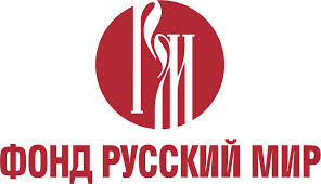 Влюбить в Россию весь мир. ПОСЛЫ РУССКОГО ЯЗЫКА В МИРЕ