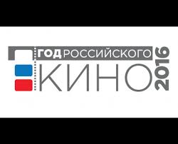 Годом чего объявлен 2016 год?