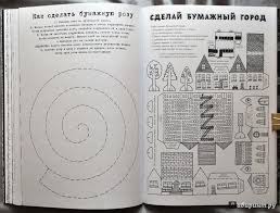 Книжный обзор. Лидия Крук."Супербумага"