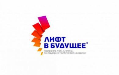 Прием заявок на конкурс для школьников «Система приоритетов»