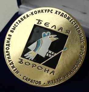Информация для победителей выставки-конкурса «Белая ворона». Как подать заявку на бесплатное участие: Образовательный центр «Сириус», г. Сочи