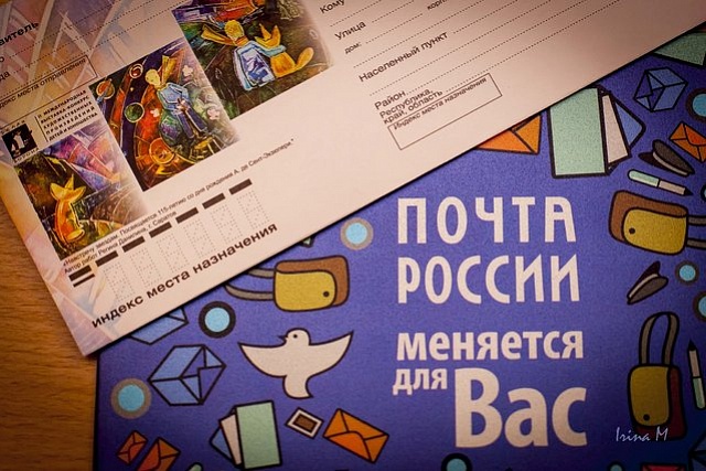 Отправка наградных материалов - 2016