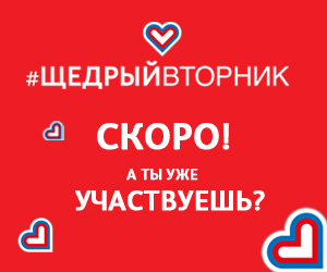 #ЩедрыйВторник на выставке "Что такое настоящее счастье..."