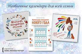 Книжный обзор. Готовимся к новому году с издательством Манн, Иванов и Фербер. Календарь ожидания Нового года. Ксения Дрызлова и Настя Слепцова