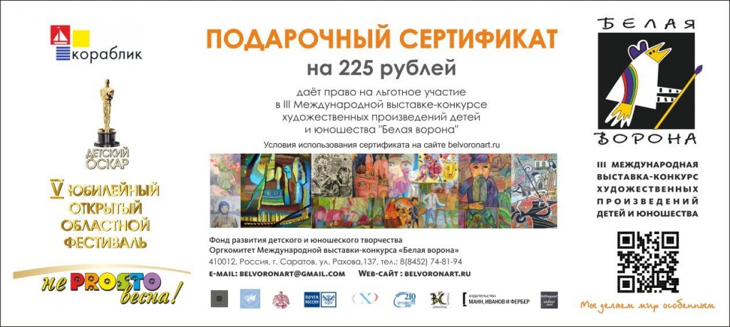 Чечеткина сертификат оскар.jpg Чечеткина сертификат оскар.jpg