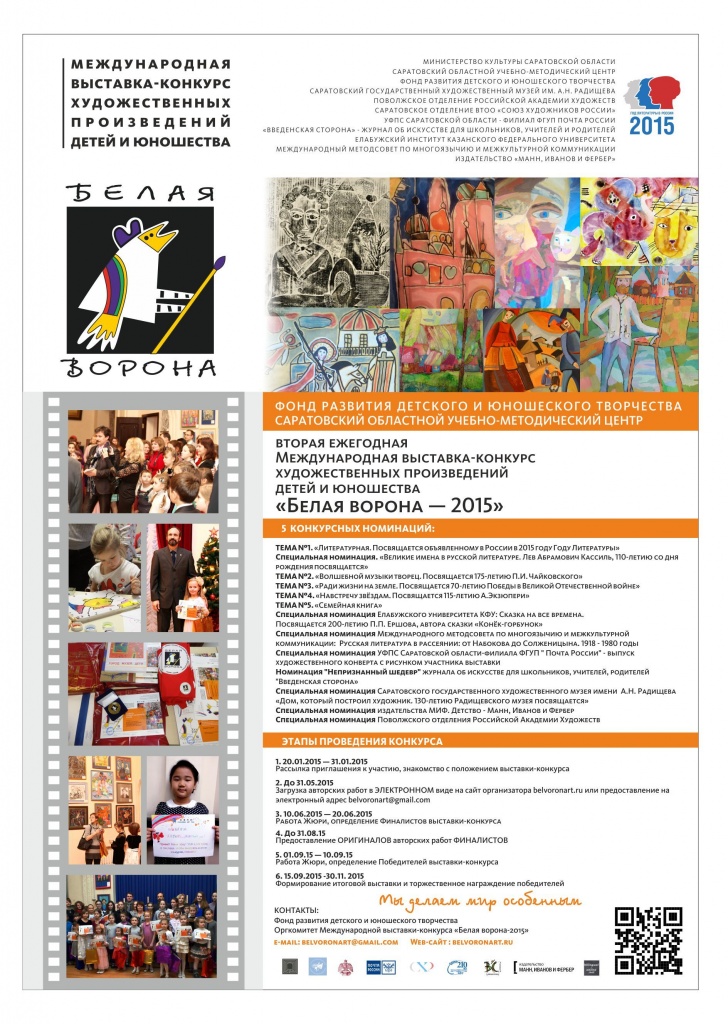 афиша 2015.jpg