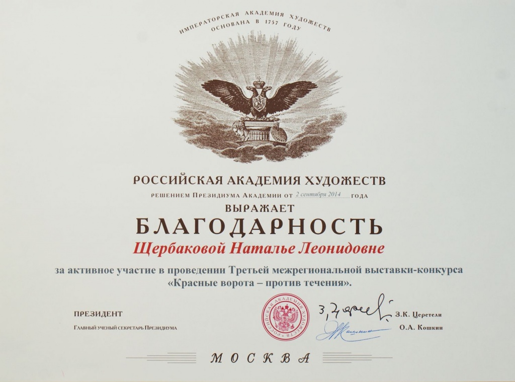 БлгдрРАХ2.jpg БлгдрРАХ2.jpg