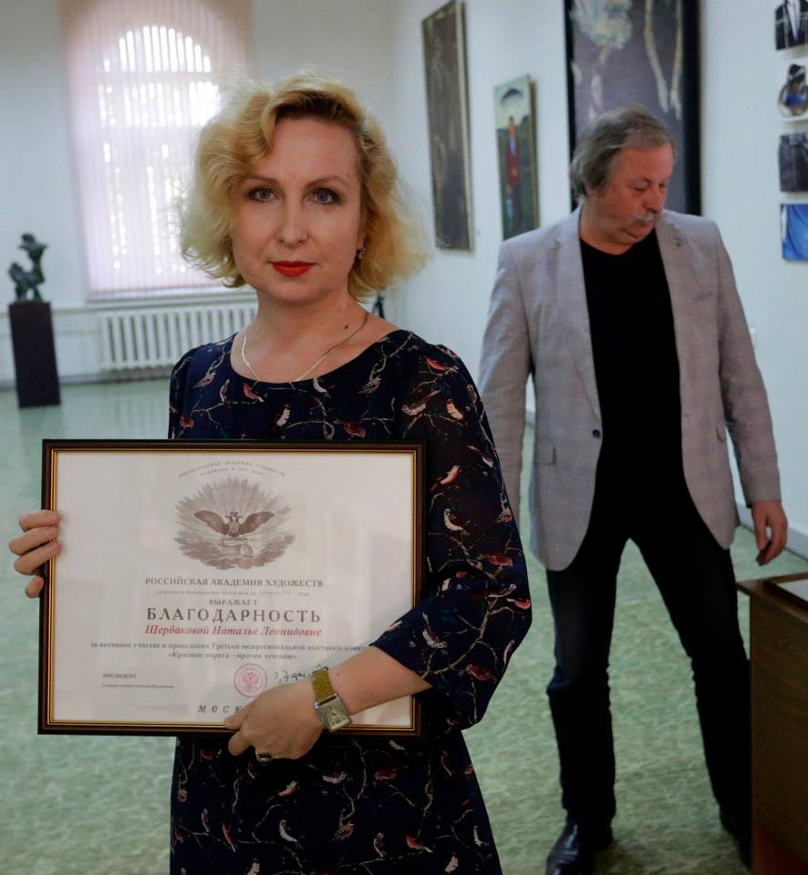 Щербакова Н.Л.jpg 10312453_1480594895555014_9022325832735731921_n.jpg