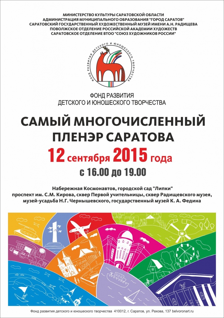 пленэр.jpg пленэр.jpg