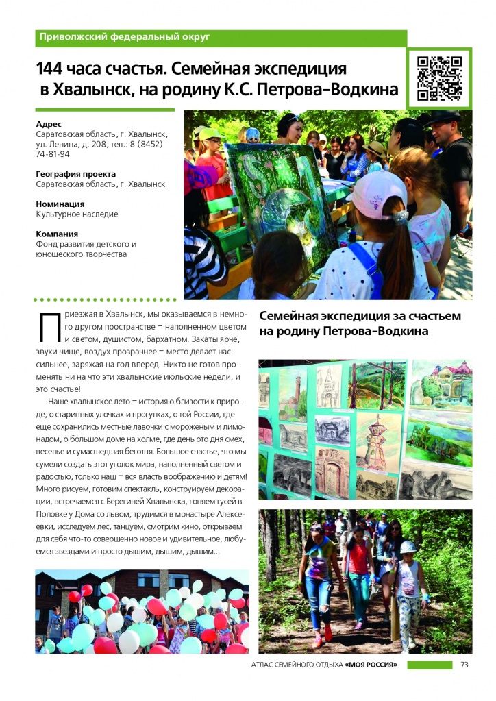 Атлас 1 кратко_page-0004.jpg Атлас 1 кратко_page-0004.jpg