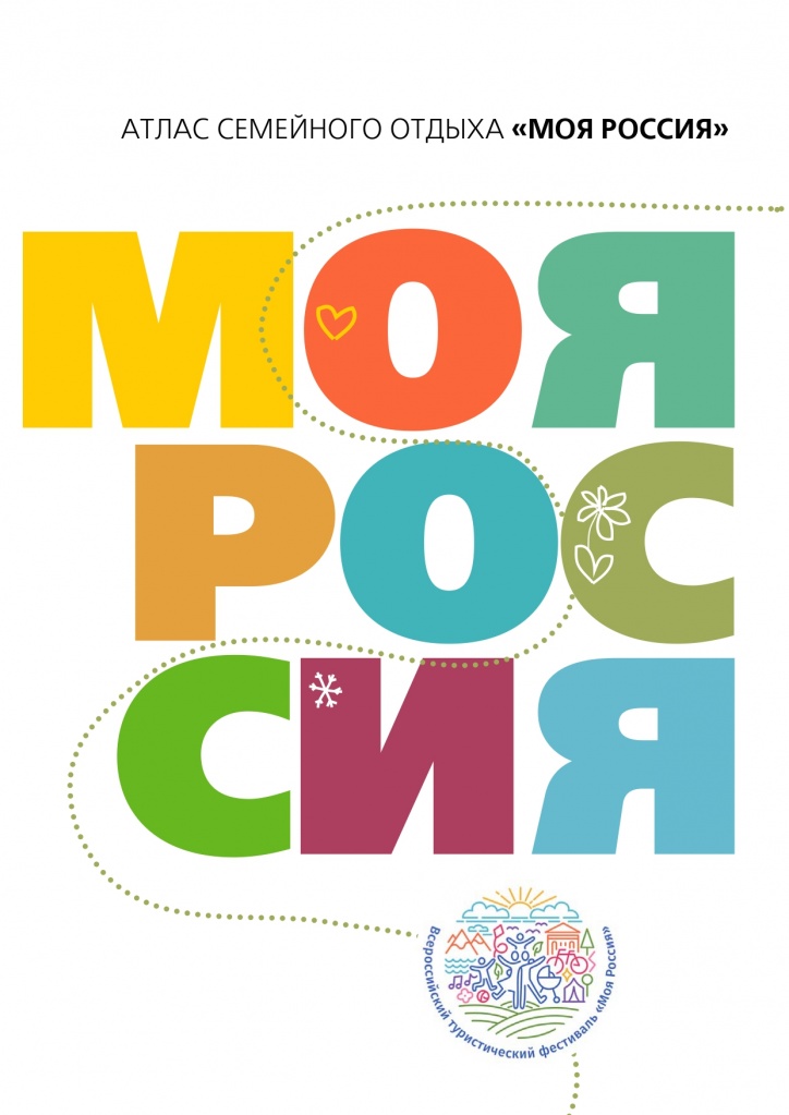 Атлас 1 кратко_page-0002.jpg Атлас 1 кратко_page-0002.jpg