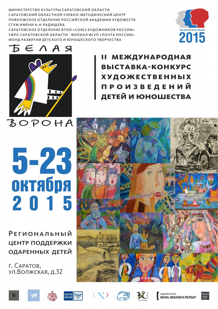 афиша выставка 05 10.jpg афиша выставка 05 10.jpg