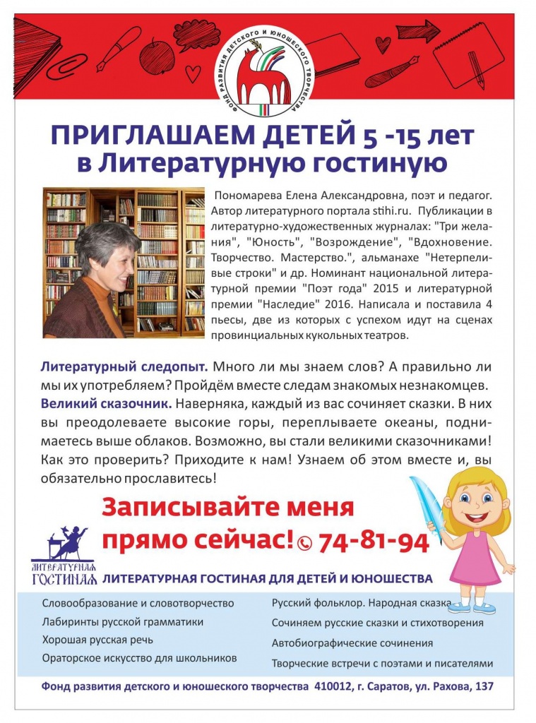 ЛИСТОВКА ЛИТ ГОСТИНАЯ.jpg ЛИСТОВКА ЛИТ ГОСТИНАЯ.jpg