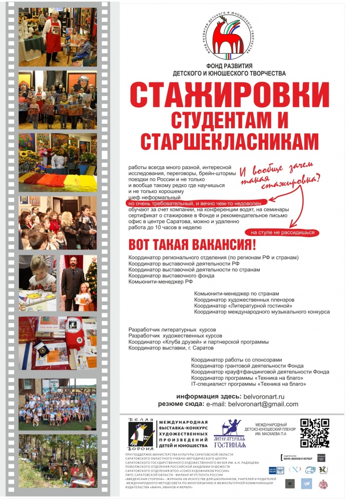 волонтеры корректору (1).jpg