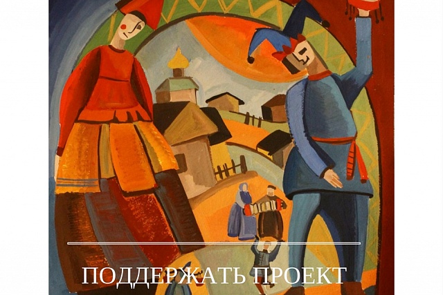 Поддержать наши проекты можно через Сбербанк Онлайн
