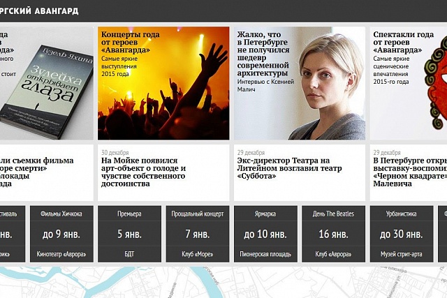 Развитие ребенка, лучшие сайты: "Петербургский авангард" - интернет-журнал о культурной жизни Санкт-Петербурга