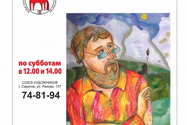 ЛекториУм "Сказки о художниках"