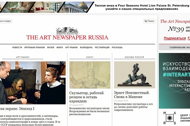 Развитие ребенка, лучшие сайты: The Art Newspaper Russia - международная газета, посвященная мировым новостям искусства