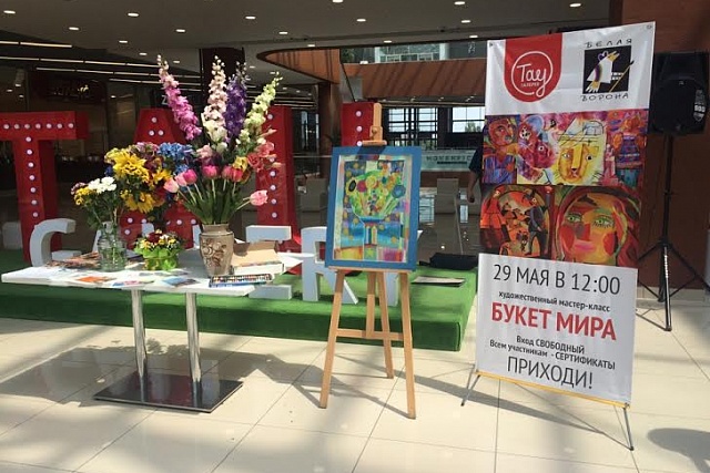 Мастер-класс "Букет мира" на выставке Международная выставка-конкурс художественных произведений детей и юношества "Белая ворона" в ТРЦ "Тау Галерея"