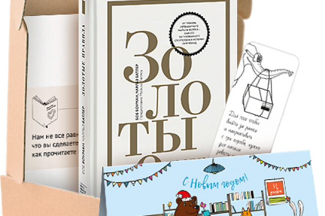 Книжный обзор. Давайте приближать праздник!