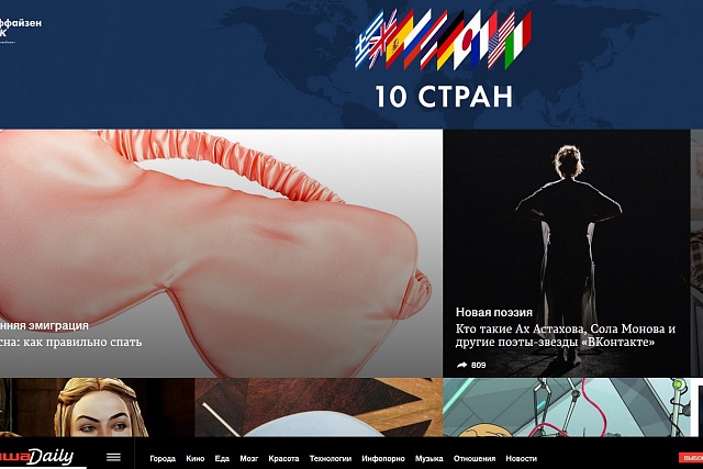 Развитие ребенка, лучшие сайты: Афиша Daily — российское издание о развлечениях и культуре