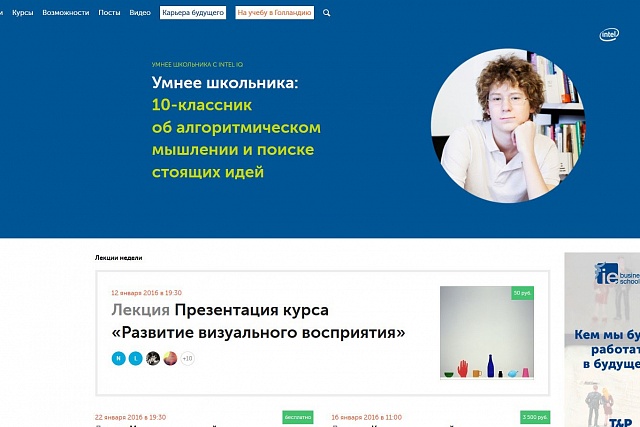 Развитие ребенка, лучшие сайты: "Теории и практики" - проект, объединяющий людей, которые ищут новые знания и готовы делиться ими