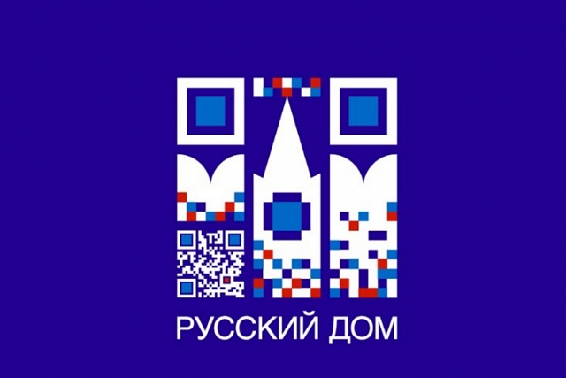 Россия и Беларусь: мы вместе, мы едины! при поддержке Российского центра науки и культуры (РЦНК) в Гомеле, представительства Россотрудничества в Республике Беларусь