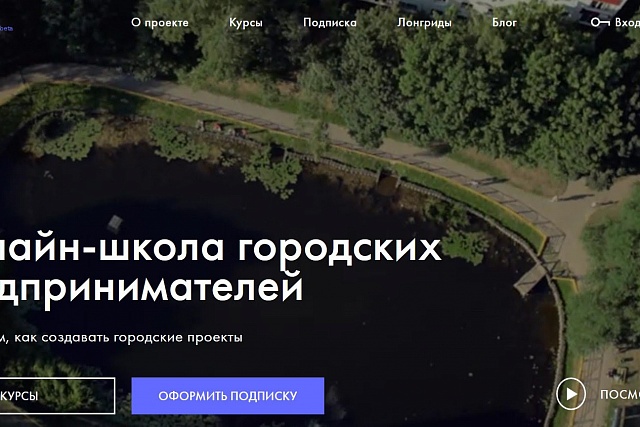 Развитие ребенка, лучшие сайты:Vektor - Курсы для тех, кто хочет изучать город, находить идеи для новых проектов и создавать их 