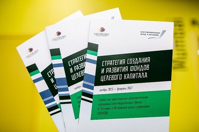 Фонд развития детского и юношеского творчества принимает участие в программе «Целевые капиталы: стратегия роста».