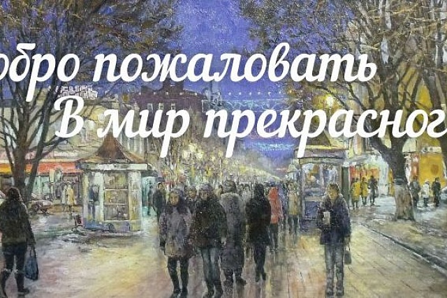 Новости партнеров: Выставка произведений саратовских художников