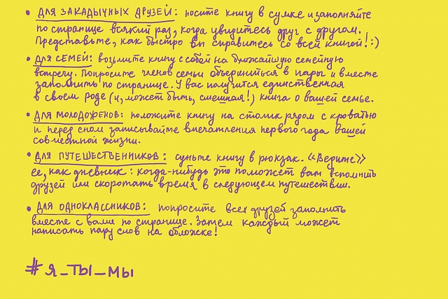 Книжный обзор. Я, ты, мы. Творческий блокнот для двоих. Лиза Кьюрри